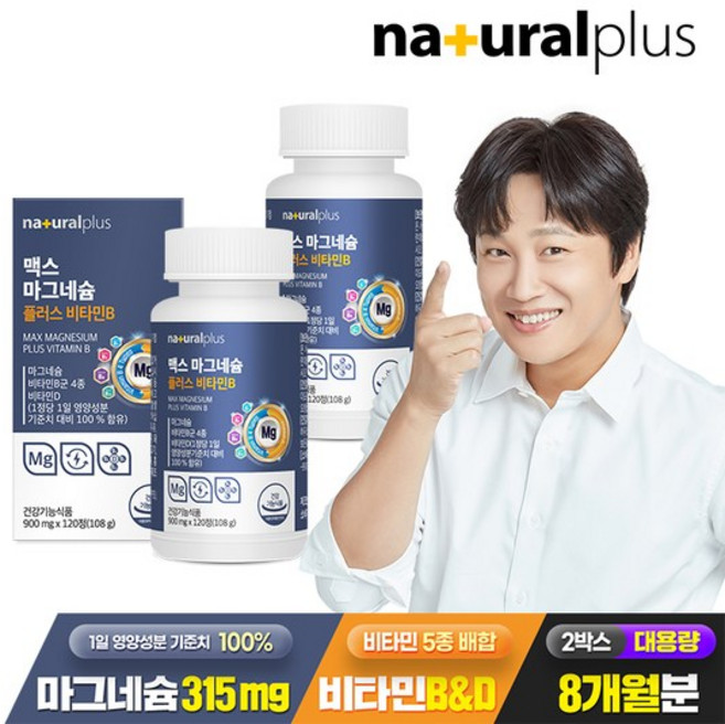 내츄럴플러스 맥스 마그네슘 플러스 비타민B, 2개, 120정