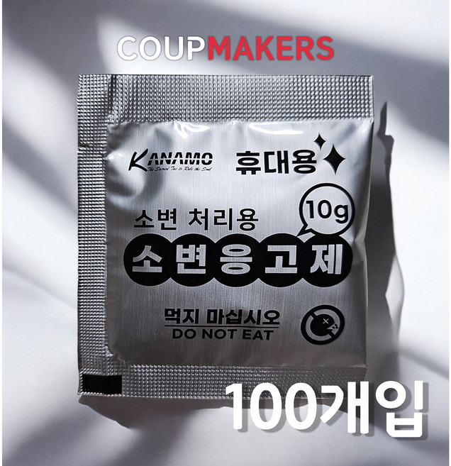 코업메이커스 많은양 소변응고제 10g 100개 실패없는 제품