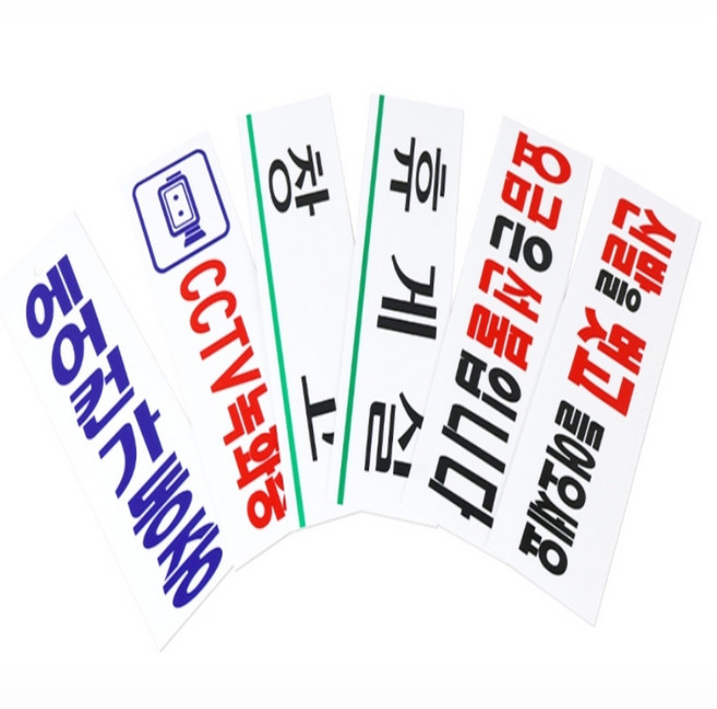 머니마니추천샵 3000 표지판 알림판, 3936 요금은 선불입니다, 1개