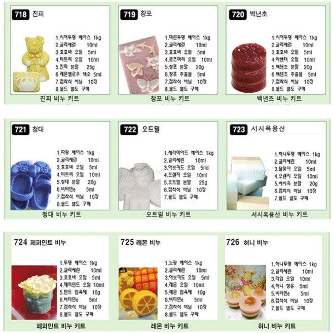 허브인 비누만들기키트 DIY 세트, 레몬비누키트, 1개