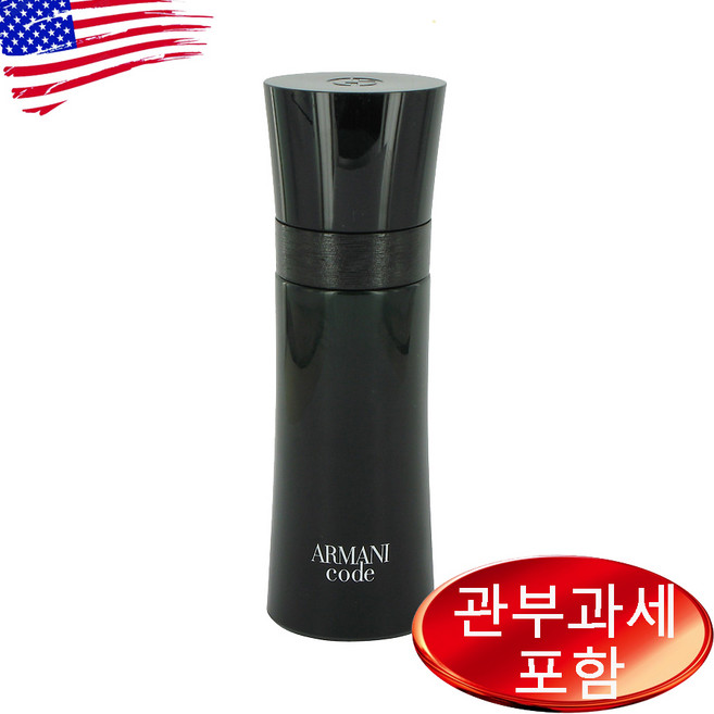 조르지오 아르마니 코드 75ml 남성 상세설명, 1개