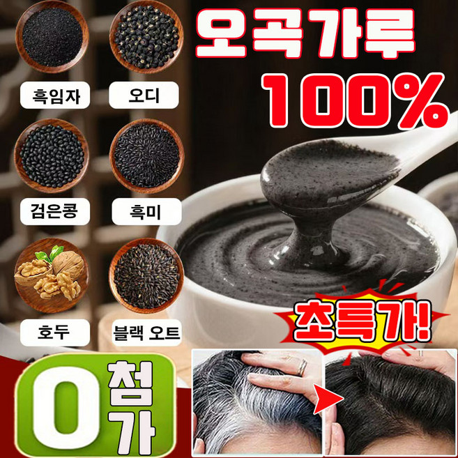 검은콩가루 흑임자 가루 두유 분말 볶은 검은 콩가루 100 % 오곡파우더 미숫가루 개별 포장, 1개, 400g