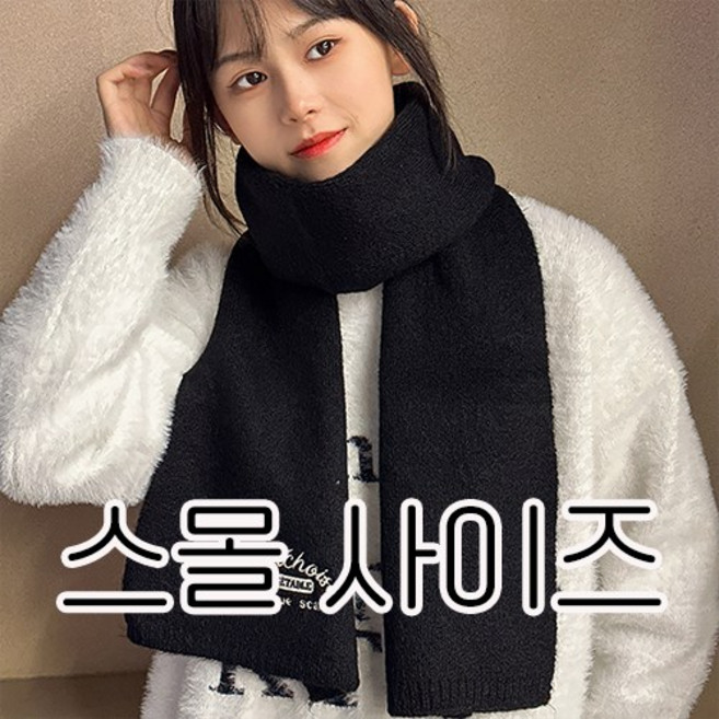 소울린느 영문로고 포근 니트 머플러 (7컬러)