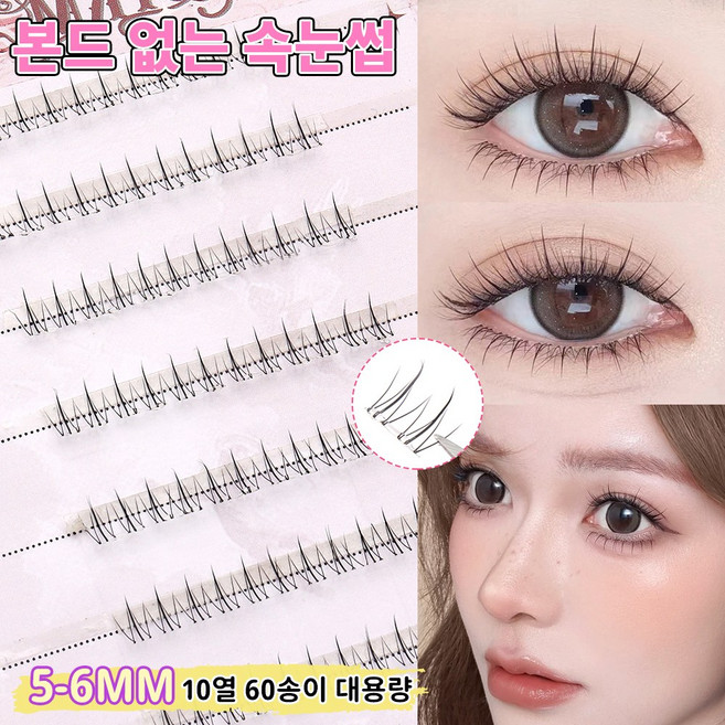 노글루 언더속눈썹 연장 5-6mm 내추럴 가닥 언더래쉬 셀프연장 풀 필요없는 아랫눈썹 SYRM, 1개, 언더속눈썹01