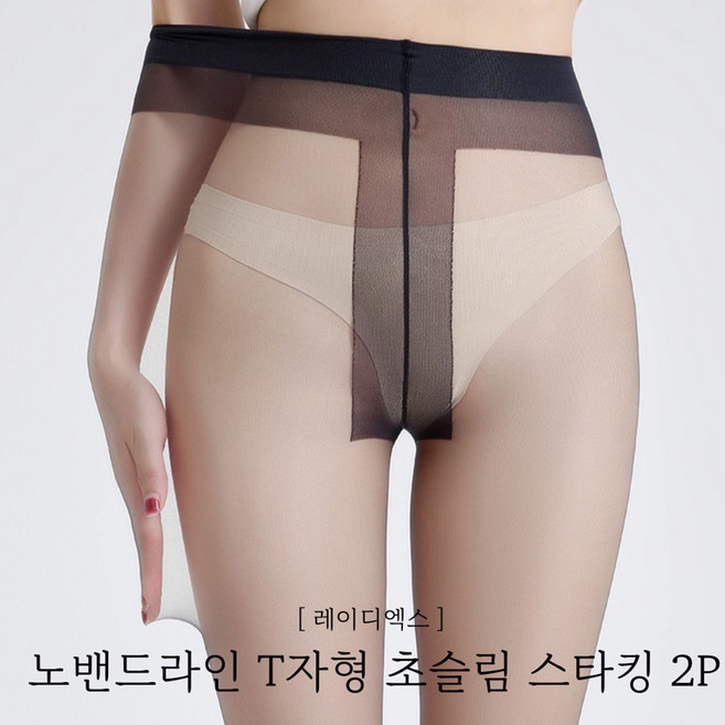 노밴드라인 T자형 초슬림 스타킹2P