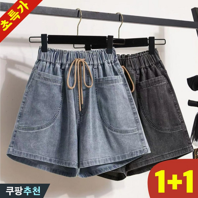 (신상 추천) 100kg까지 1+1 빅사이즈 여성 빈티지 하이웨이스트 a라인 데님 반바지 여름 편한 쿨 가볍고 오버핏 날씬해보이는 스포츠 포켓 스트링 신축성 밴딩 캐쥬얼 청반바지