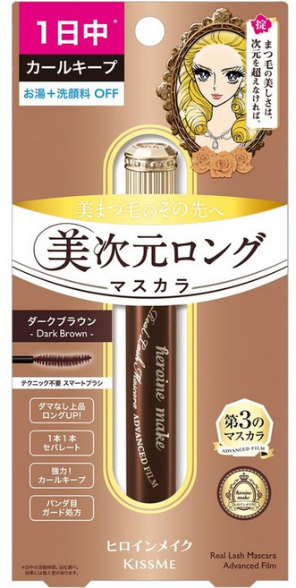 SP 02 히로인 메이크업 프리미엄 리얼 러시 마스카라 어드밴스드 필름 다크