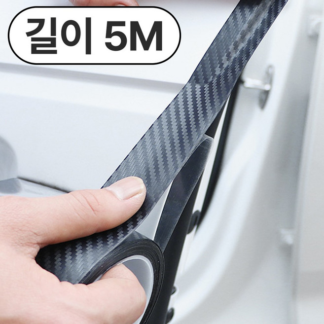 휴무드 자동차 스크래치 방지 테이프 차량 흠집 보호 필름 5M, 1개, 블랙
