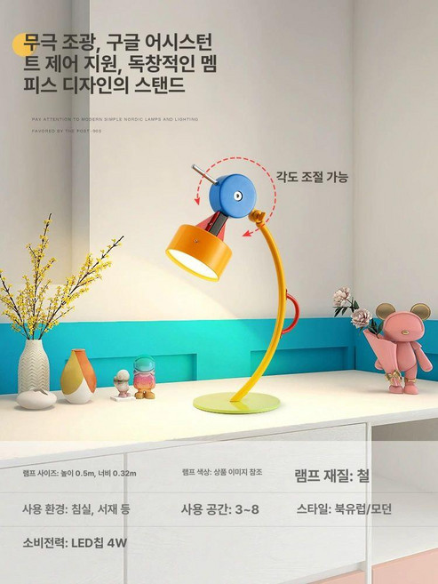 스탠드 특이한 멤피스 무드등 플로어 스탠드등, 테이블 원형 50cm 미지아 앱 연결