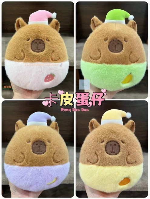 【新款可抽拉】台灣出貨 精品卡皮巴拉網球毛絨公仔 娃娃機公仔 高端禮品毛絨玩具, 卡皮蛋仔, 1個, 8吋
