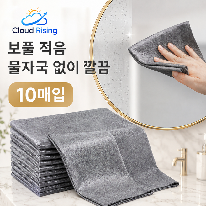 유리창청소도구 고르는 법 — 구매 전 체크리스트 2026