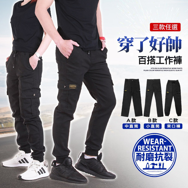 YT SHOP 耐磨抗撕裂純黑多袋工作褲