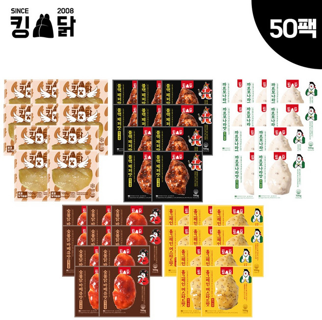 킹닭 닭가슴살 맛보기세트 5종, 50개, 100g