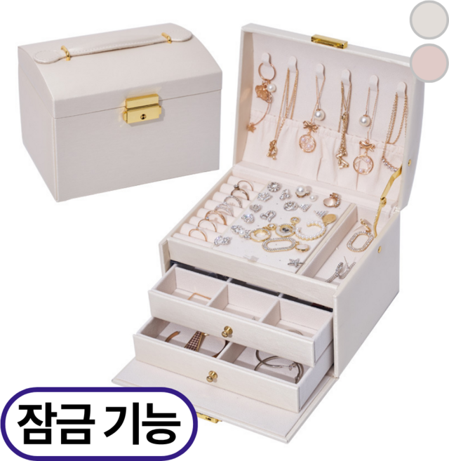 [잠금가능] 쥬얼리 보석함 3겹 가죽 서랍형 가벼운 상자 귀걸이, 1개, 아이보리