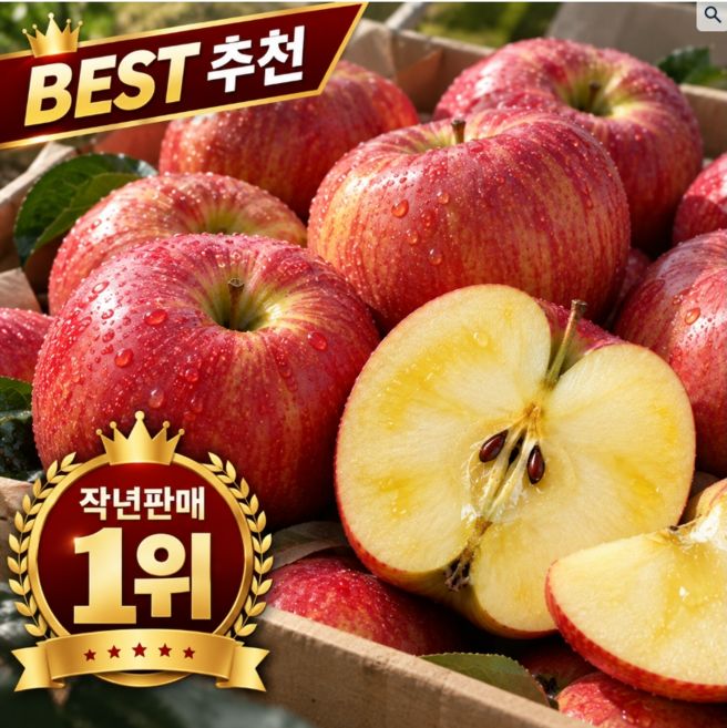 [오늘특가] 작년1위 꿀사과 백화점납품 감홍사과, 1박스, 2kg