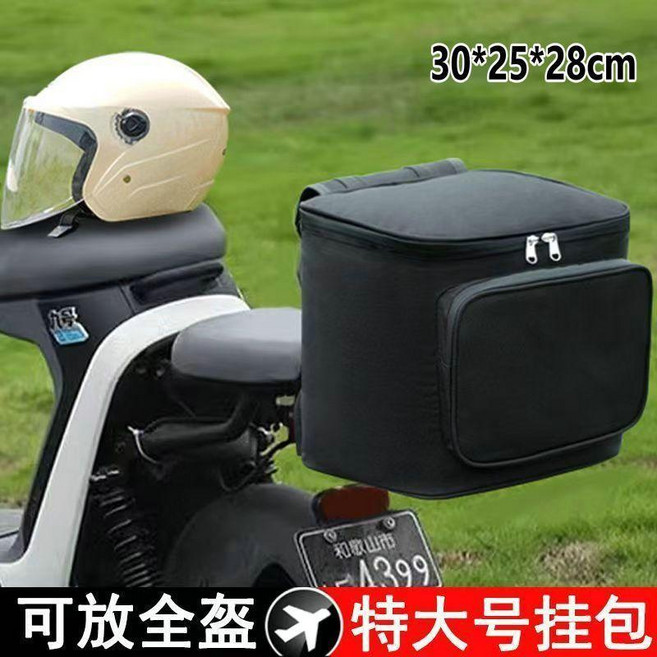 電動車頭盔收納包內置保溫層電瓶車防水前置半盔後置儲物包 副廠商品, 黑色加大 後置掛包 可放頭盔