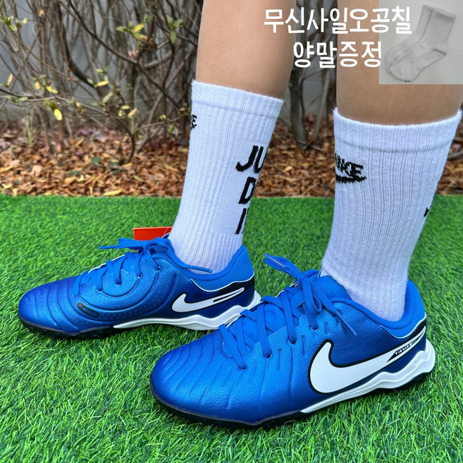 나이키 주니어 레전드 10 아카데미 티엠포 TF 키즈 축구화 맨땅 인조잔디용 풋살화 블루 [무신사일오공칠양말증정]