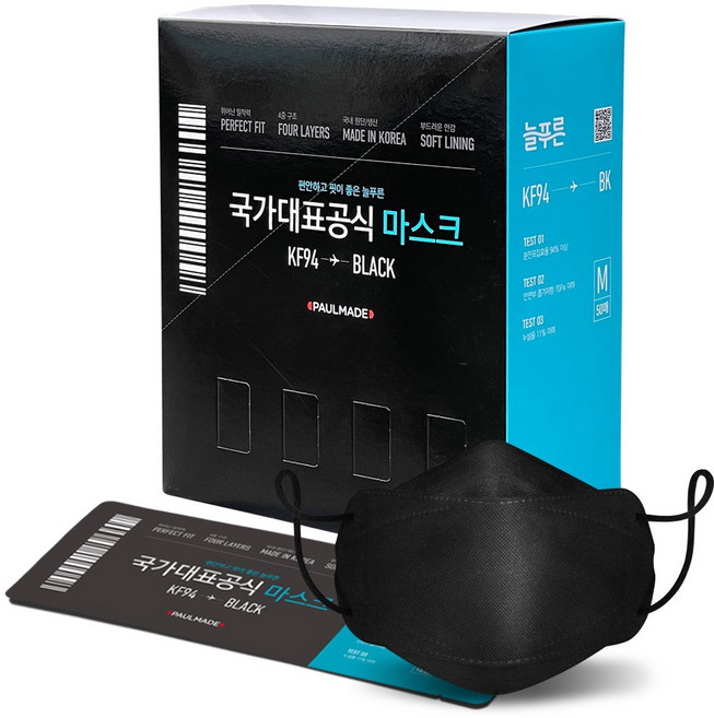 늘푸른 블랙 황사방역용 마스크 KF94(중형) 50매 귀편한 마스크 국내생산 청소년 성인여성, 1개, 50매입