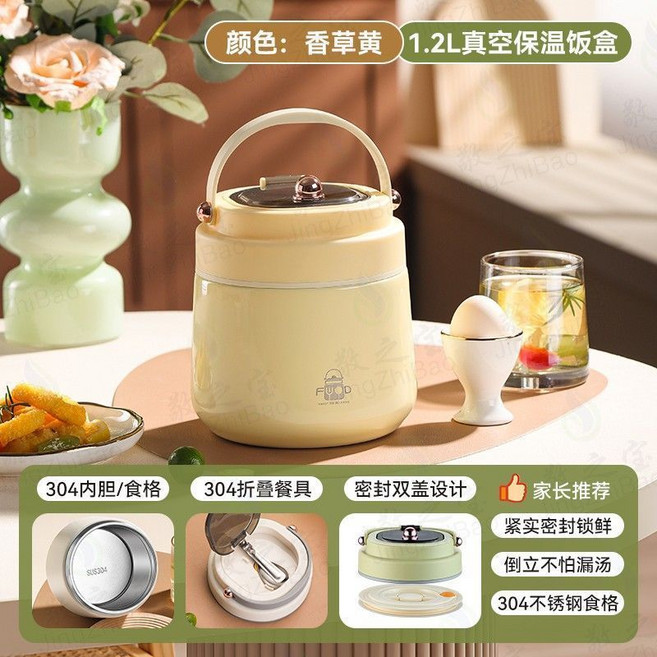 敬之寶 304不銹鋼 保溫飯盒, 1個, 304不銹鋼內膽 假一賠十 奶黃色+餐, 材質保真 支持檢測 1200ml