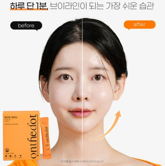 [온더닷] 원미닛 1박스 /호박 비트 모링가 페이스라인 관리, 1개, 20정