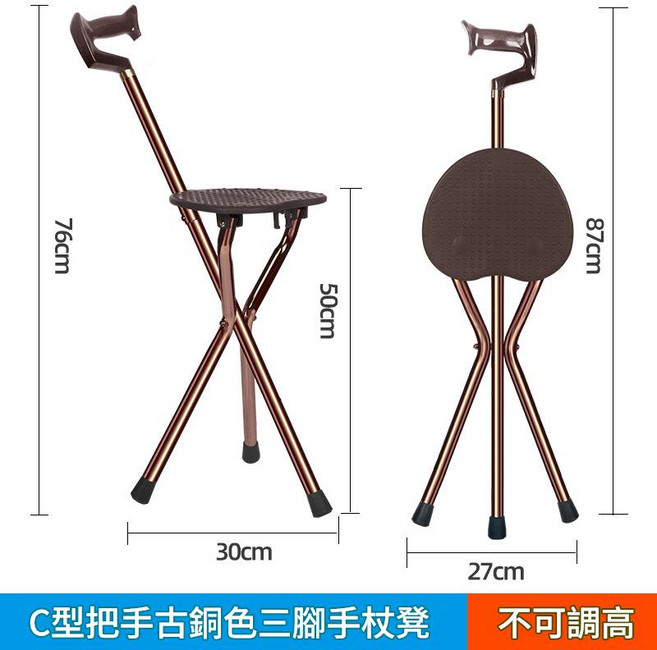 老年人摺疊三腳手杖凳 鋁合金三角拐杖凳, 鋁合金C型把手古銅 不可調高, 1