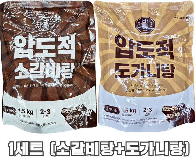 자연톡 진한식품 바른 압도적 소갈비탕 1.5kg + 도가니탕 1.5kg 대용량 팩, 3kg, 1세트