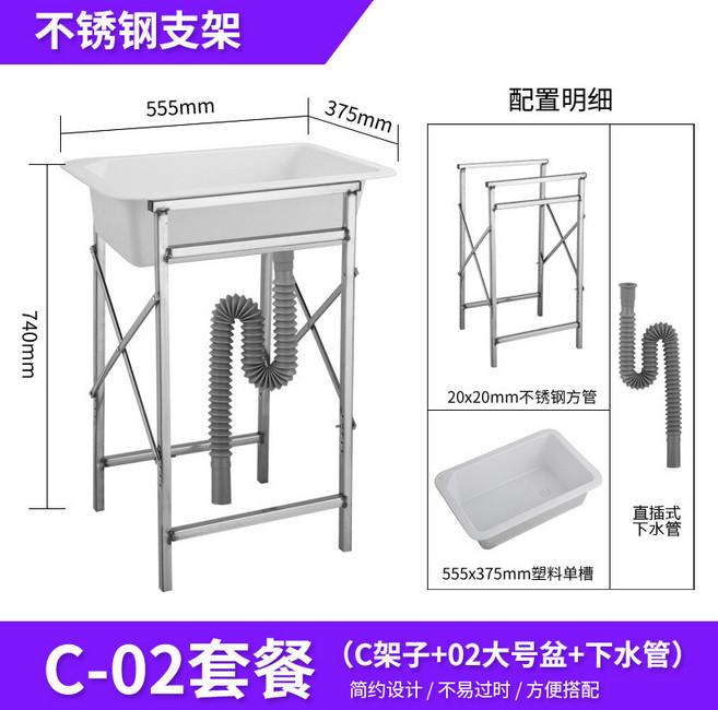 簡易水槽套餐 陽臺室外臨時廚房水池水槽 塑膠單槽洗手盆, 1個, C-02大號水槽配不銹鋼支架, C-02大號水槽配不銹鋼支架