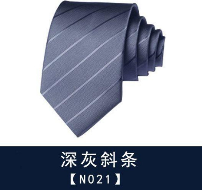男士商務領帶