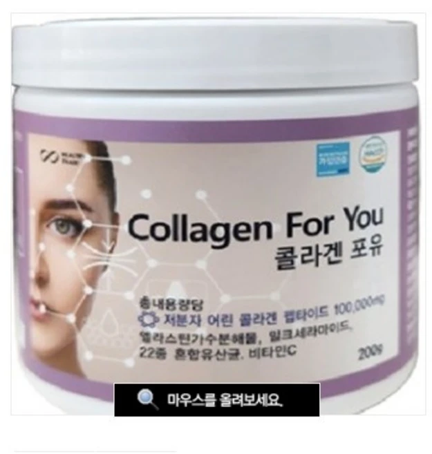 콜라겐포유 200G [저분저 어린콜라겐 펩타이드 22종 혼합 유산균 함유 락토페린 농축물 함유], 1개 - 쿠팡