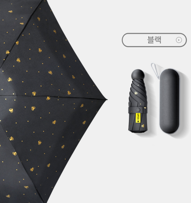 골든하트 UV 자외선차단 암막 우양산 5단 접이식 초경량 미니 양산 우산 겸용