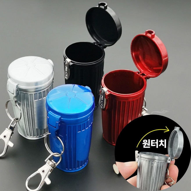 글로브세븐 원터치 휴대용 재떨이 꽁초 냄새 차단 케이스, 1개, 블랙