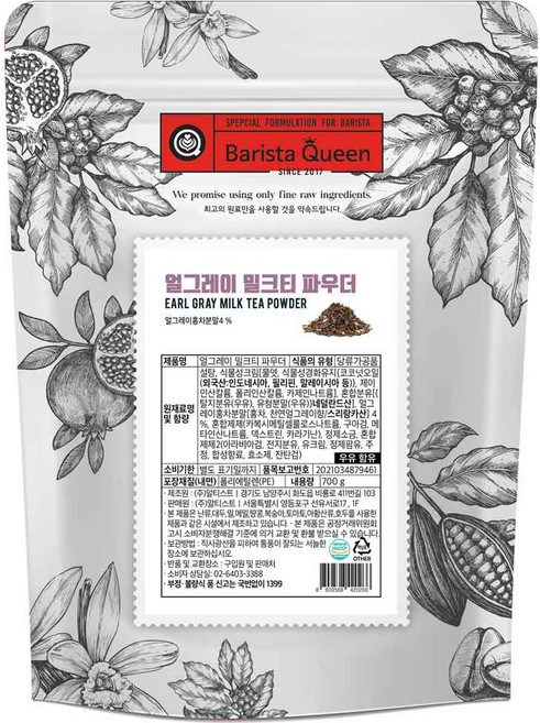 바리스타퀸 얼그레이 밀크티 라떼분말, 700g, 1개입, 1개