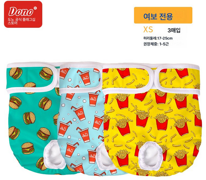 어미 강아지 생리 바지 여 강아지 팬티 강아지 임신 방지 바지 이모 신기 생리대 순환 세탁 가능, 색깔4, 1개