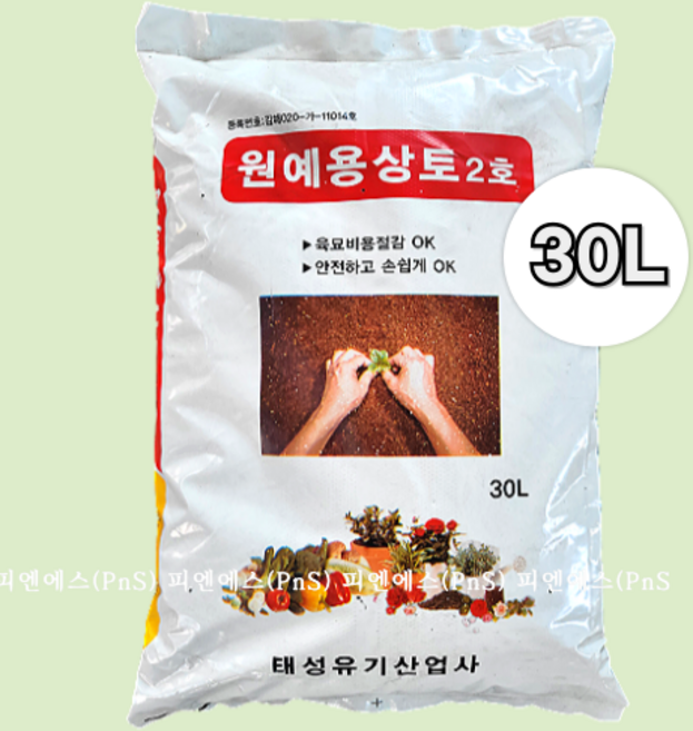 원예용상토2호 경경량 모종용 분갈이용토 흙 원예용, 30L, 1개