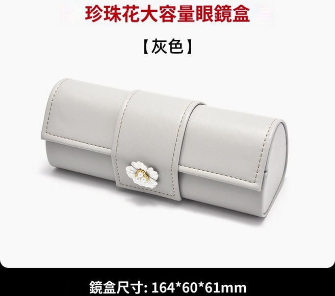 Jinghe 珍珠花大容量眼鏡盒