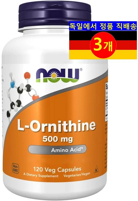 NOW L-오르니틴 500mg 비건 아미노산 보충제 120정 1개, 3개 - 쿠팡