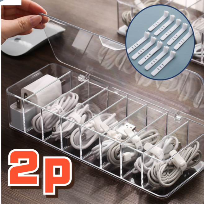 스타일포유 아크릴 충전기 선 정리함, 2개