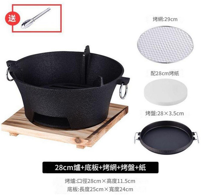 老式鑄鐵炭爐 20cm, 1套, 28cm爐 板 網 28cm盤 紙