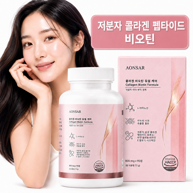 저분자 피쉬 콜라겐 펩타이드 비오틴 함유 피부 모발 손톱 데일리 이너뷰티 영양제 90정, 1개