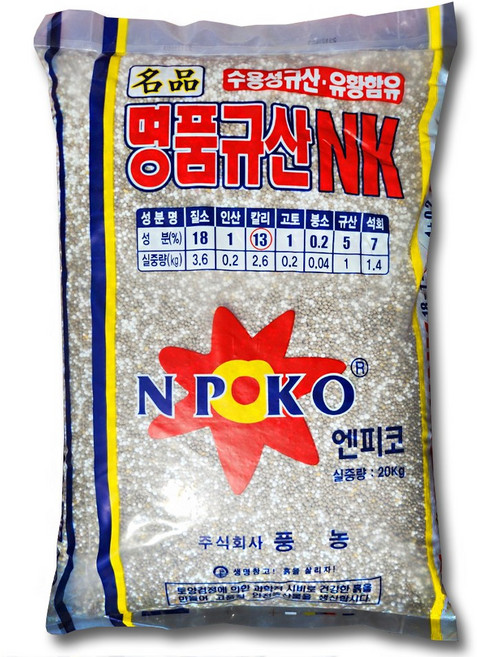 풍농 명품규산 NK 엔케이 비료 이삭거름 고추 추비용 웃거름 멀티비료 수용성복합비료, 20kg, 1개