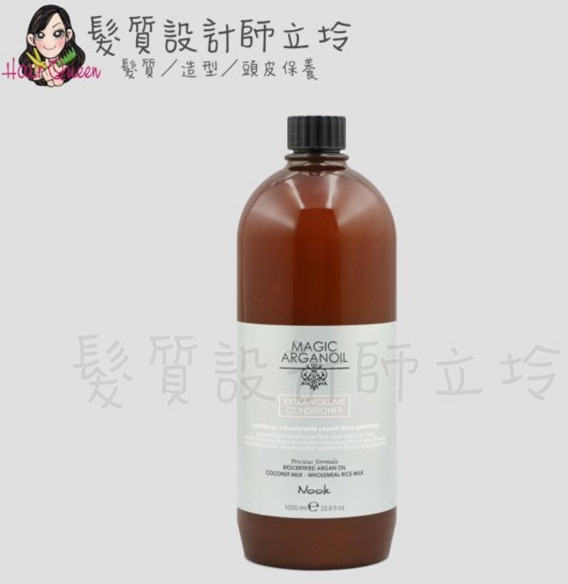立坽 NOOK, 1件, 完美豐盈柔潤素1000ml, 1L
