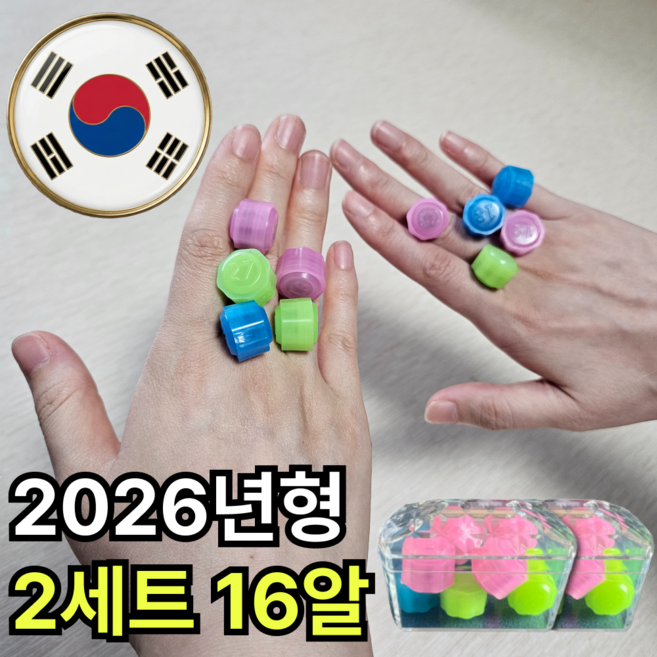 쿠빗 추억의 국산 무거운 공기놀이, 2통