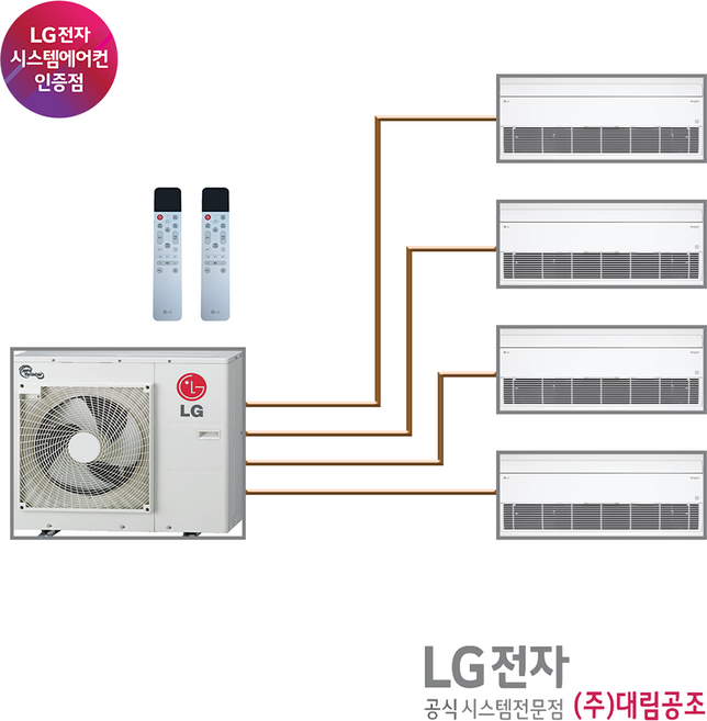 LG 시스템에어컨, 4마력 4대, 천장 카세트