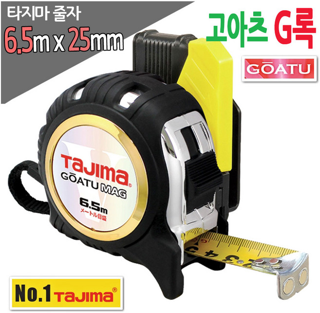 타지마 고아츠 안전 자동줄자 G록 자석 25 6.5m, 1개