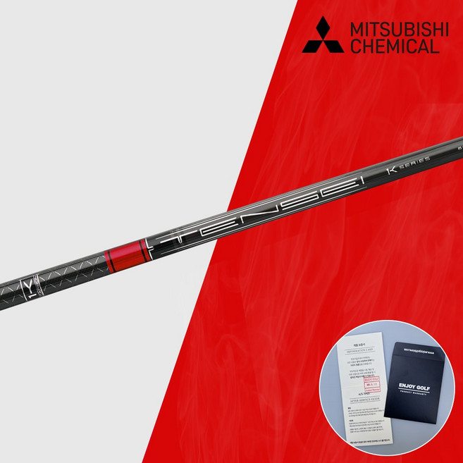 텐세이 샤프트 레드 1K PRO 5R 5S 5X 6S 6X 7S 7X 미쓰비시, 1개, 텐세이 레드 1K Pro