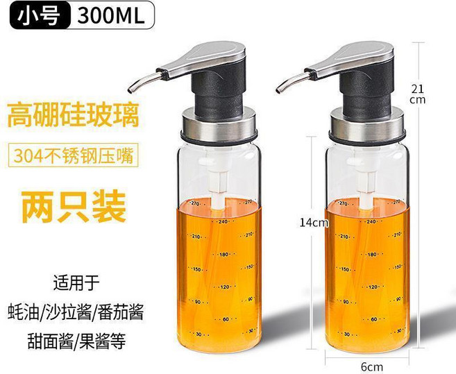 300ML 雙瓶裝 高硼硅玻璃 304不鏽鋼壓嘴 廚房醬料分裝瓶, 1個, 300ml兩支裝