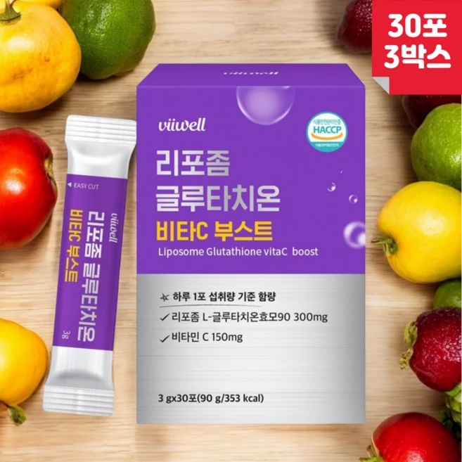 리포좀 글루타치온 스틱 가루 분말 이지컷 포 체내 흡수율 리포솜 리포조말 글루탐 글리신 시스테인 아미노산 비타민 G 식약처 HACCP, 3박스, 30회분 - 쿠팡