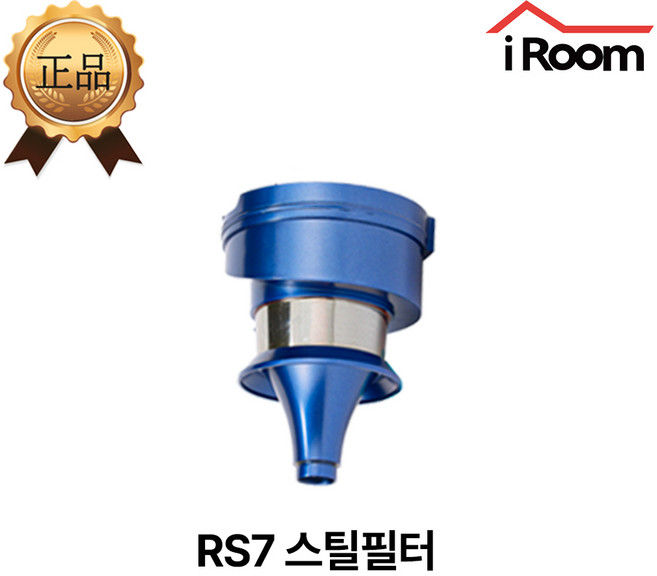 아이룸 무선청소기 스틸필터 부품(모델명 확인), 1개, RS7 스틸필터