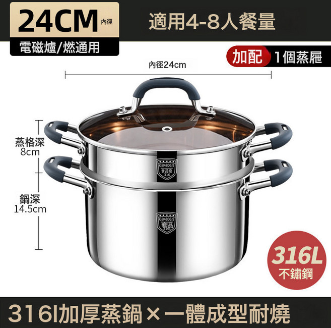 DIU 湯鍋316不鏽鋼煮鍋家用加厚食品級電磁爐熬粥燉湯煮麪熱饅頭蒸鍋, 1個, 24CM帶蓋+蒸格【新國標316L 加厚0塗層】:個, 1cm