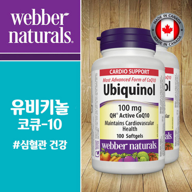 웨버네추럴스 유비퀴놀 코큐텐 co Q10 카디오 100mg 100소프트젤, 1개